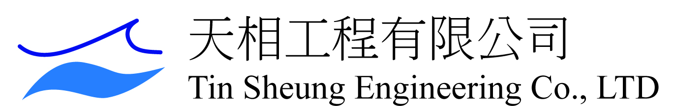 天相工程有限公司